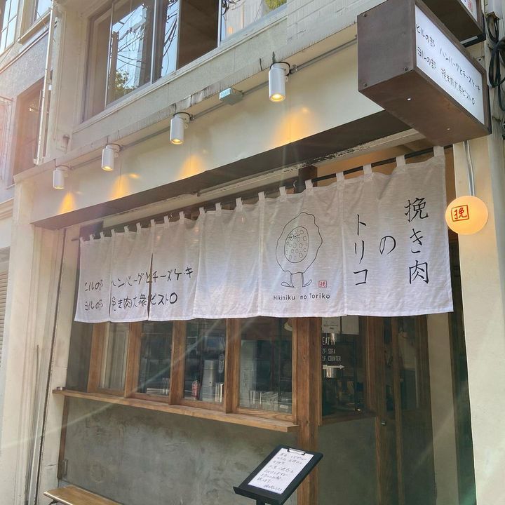 愛知牛100 のあらびきハンバーグを堪能 名古屋にて 挽き肉のトリコ オープン Retrip リトリップ