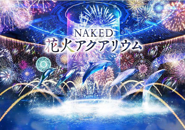 終了 水族館が夏まつり会場に アクアパーク品川にて ｎａｋｅｄ 花火アクアリウム Retrip リトリップ