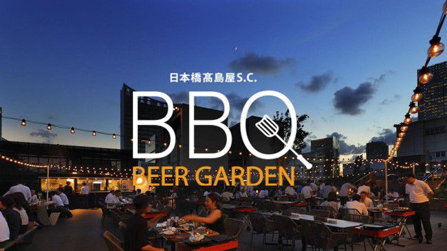 終了 夏はやっぱりビールっしょ 日本全国の 22年 ビアガーデン まとめ Retrip リトリップ