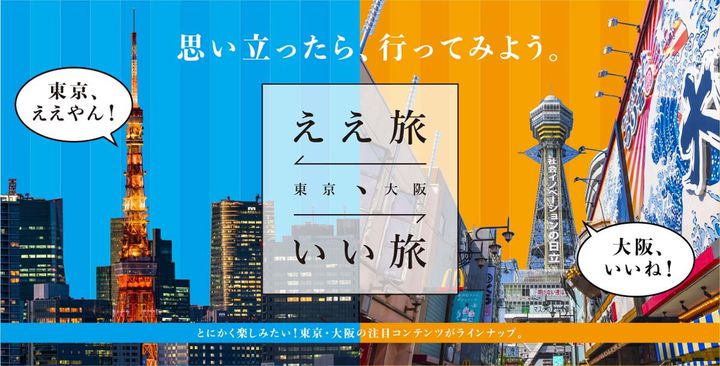 東京・大阪はこう遊ぶ！朝から晩まで感動三昧♡今、訪れるべき見どころLIST | RETRIP[リトリップ]