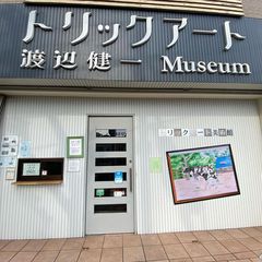 写真一覧 渡辺健一トリックアート美術館 Retrip リトリップ