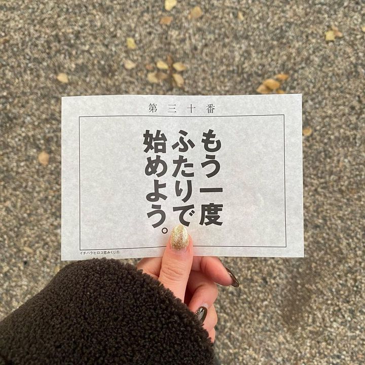 可愛いが詰まった旅へ インスタ映えする かわいいおみくじ がある神社7選 Retrip リトリップ