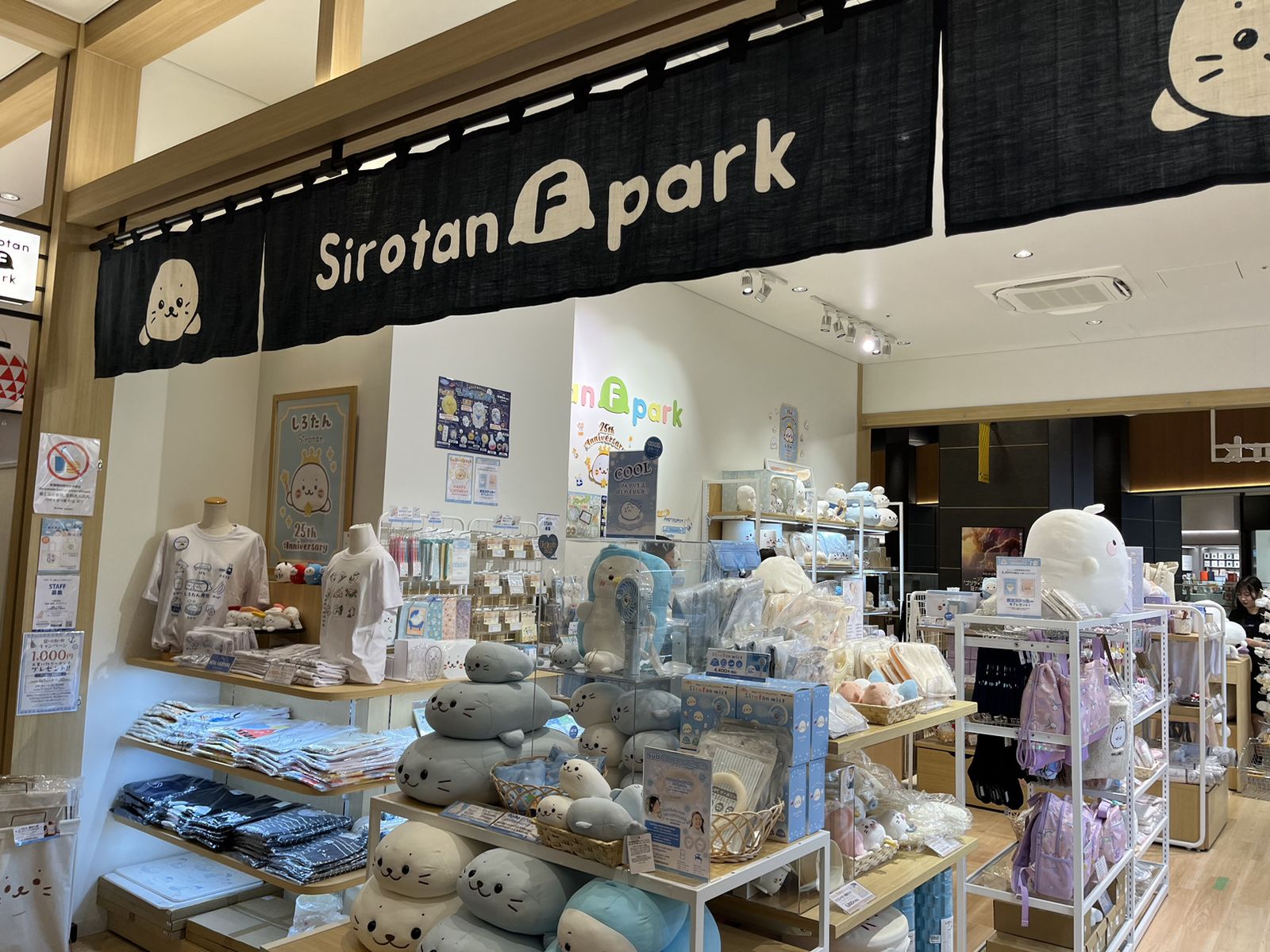 Sirotan Friends Park