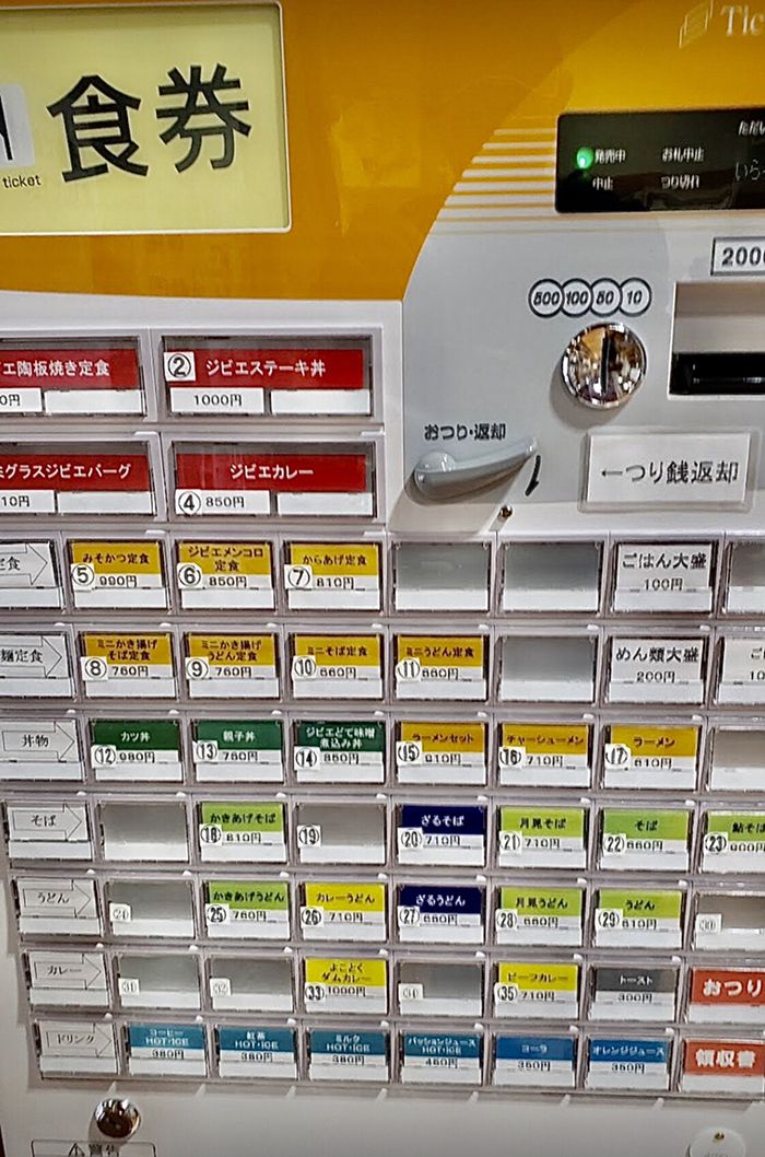 道の駅 夜叉ヶ池の里さかうち レストラン Retrip リトリップ