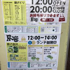 綱島で楽しめる居酒屋 食べてよし飲んでよしのランキング7選 Retrip リトリップ