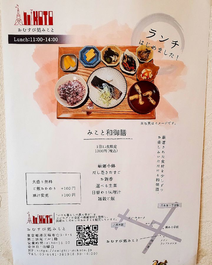 昭和レトロ おにぎりの木型・お弁当・ひとくちおにぎり・押し