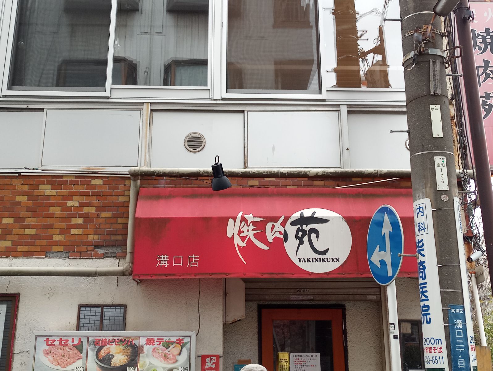 焼肉苑 溝口店 Retrip リトリップ 焼肉苑 溝口店 Retrip リトリップ