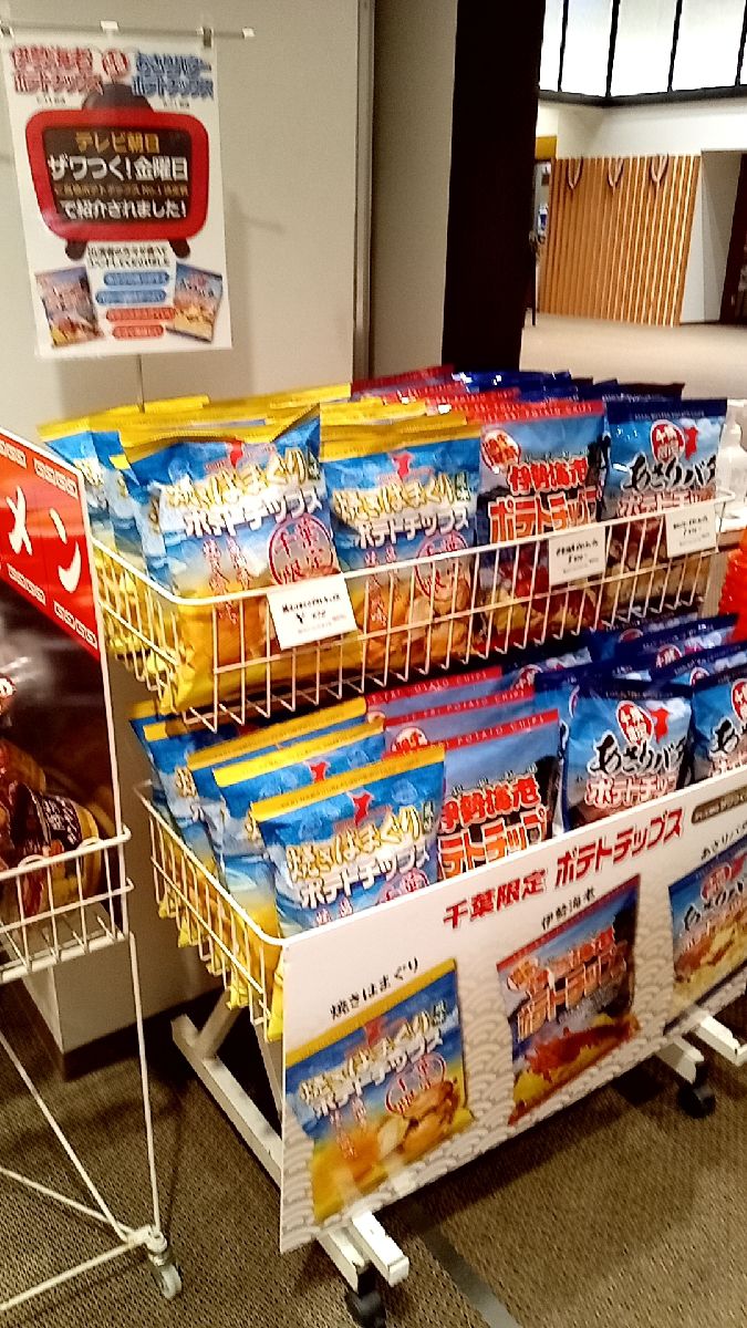 鴨川グランドホテル売店 ショッピングプラザ