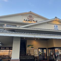 全部ごちゃまぜ スーパー銭湯を中心に 沖縄のおすすめ銭湯15選をご紹介 Retrip リトリップ