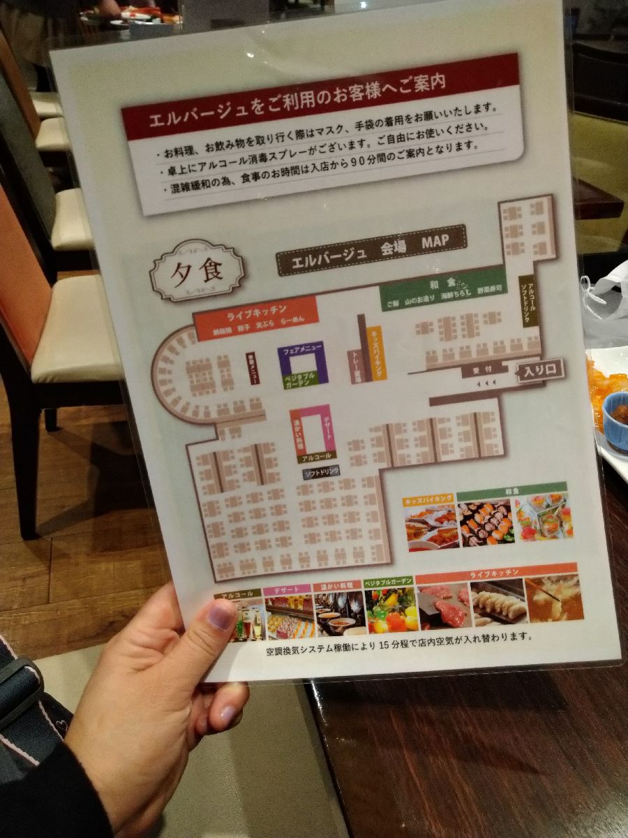 エルバージュ