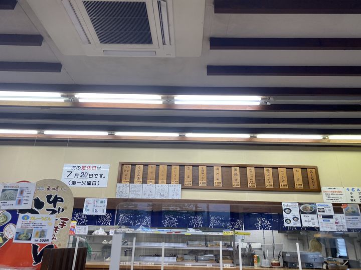 香川屋本店