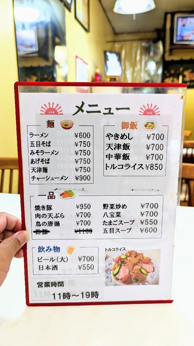 2026最新】格安で楽しめる！岐阜の人気定食・食堂ランキングTOP30 | くふうトリップ（旧RETRIP）