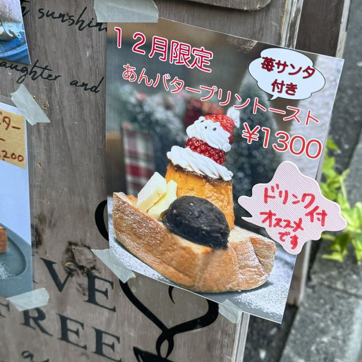 くまトースト屋♡バター♡フェイクフードフェイクスイーツインテリア