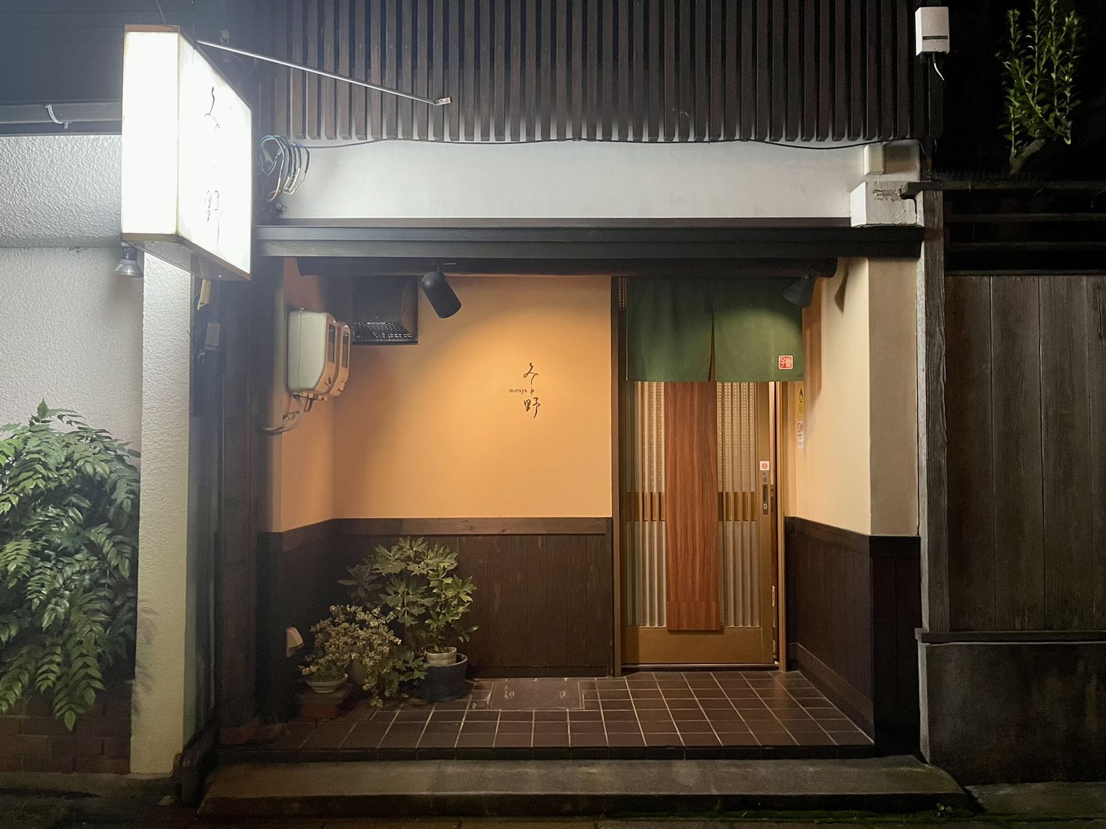 おやさいとお酒 みと野 | RETRIP[リトリップ]