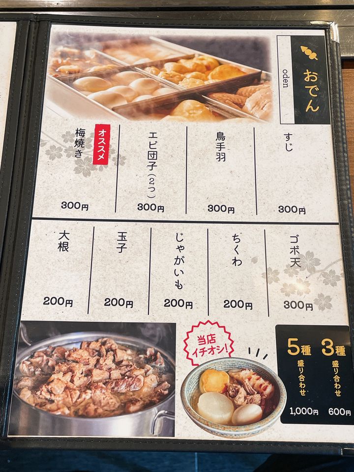 おでん様 リクエスト 2点 まとめ商品 【公式通販】