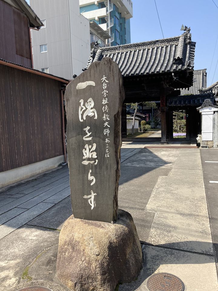 妙法寺(蕪村寺)