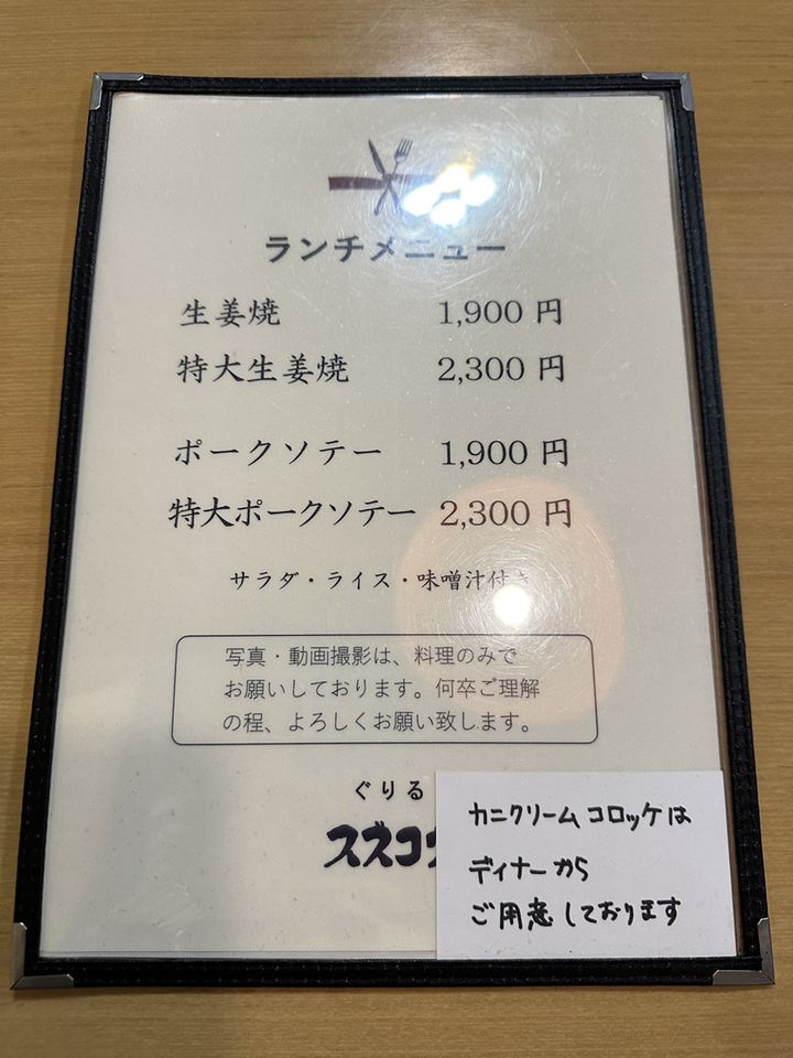 旅のレストラン 日本食堂 ペーパーウェイト 伝票押さえ Yahoo!オークション -「日本食堂」(その他) (廃品、放出品)の