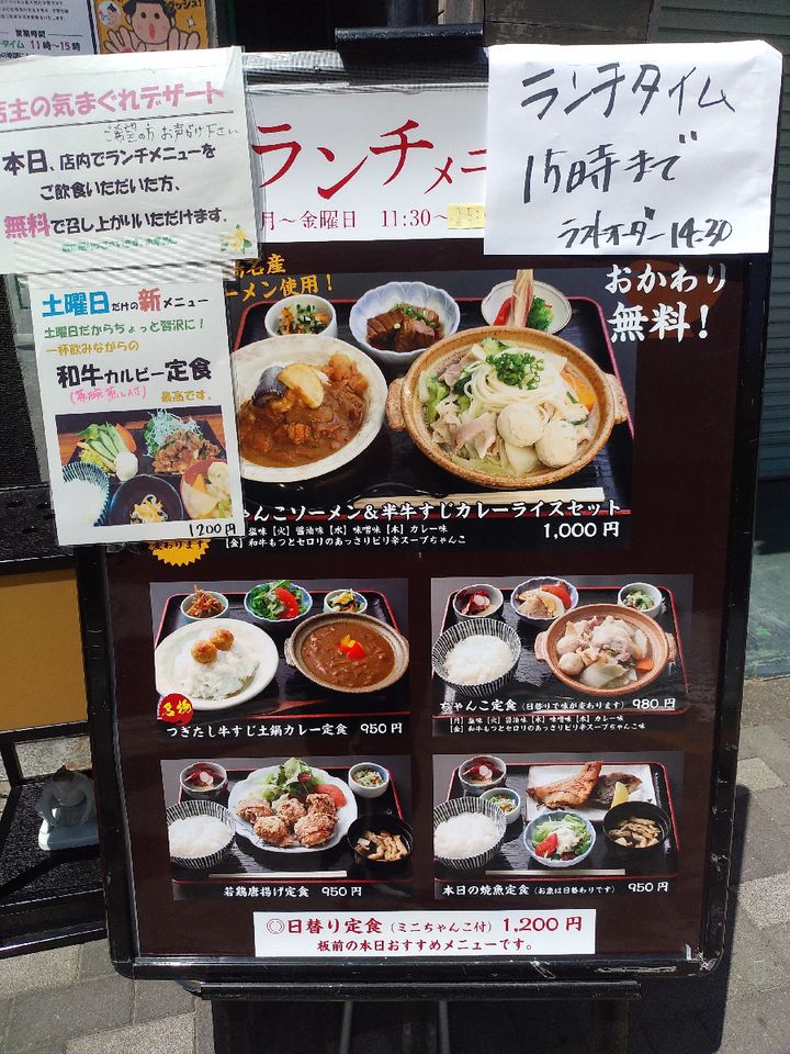 神田 ランチ コレクション 鍋