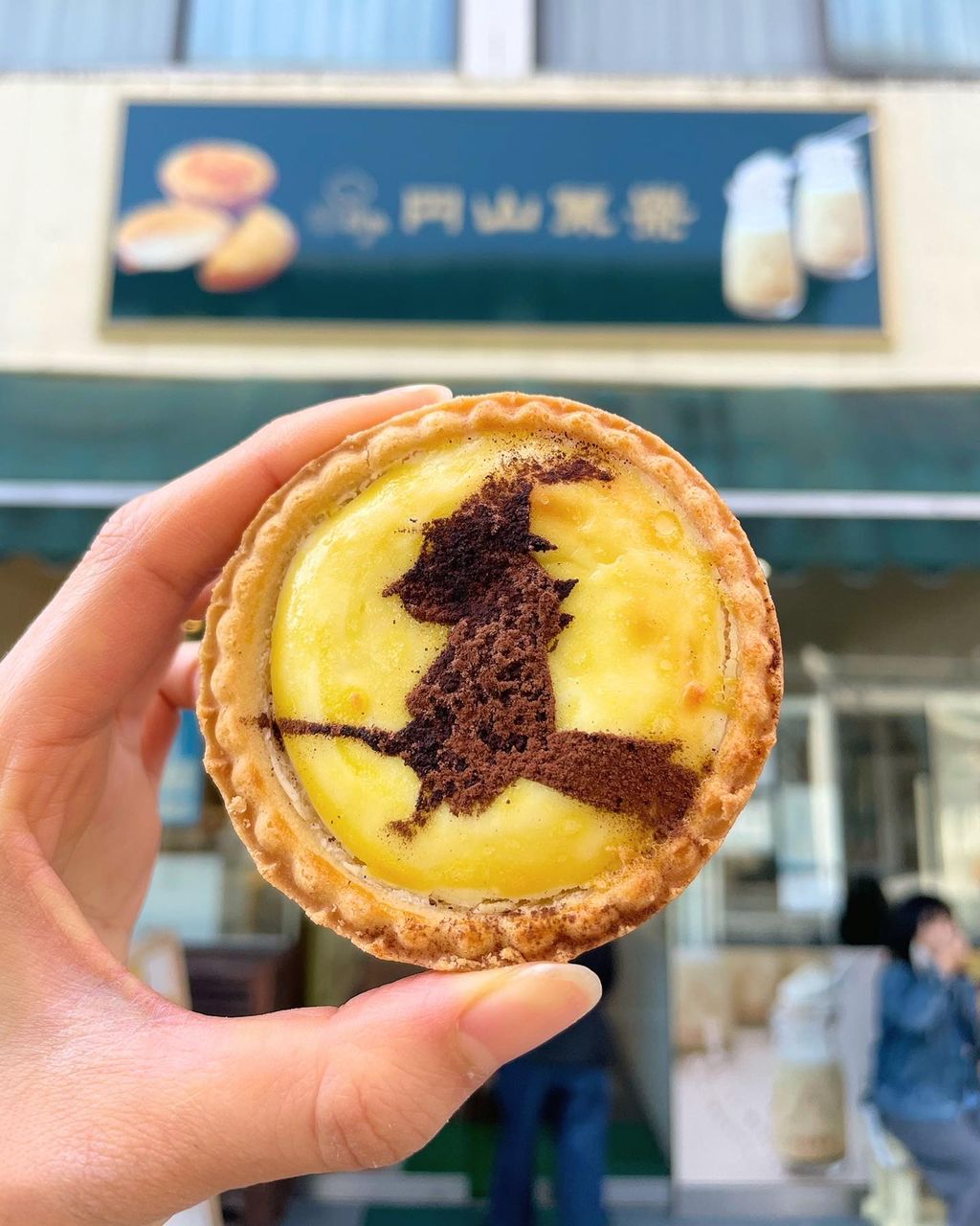 円山菓寮 城崎温泉 湯あがりチーズタルト