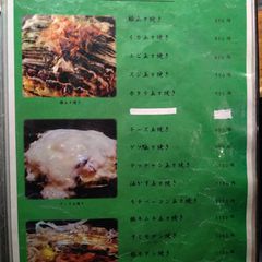 21最新 大阪駅周辺の人気お好み焼きランキングtop30 Retrip リトリップ