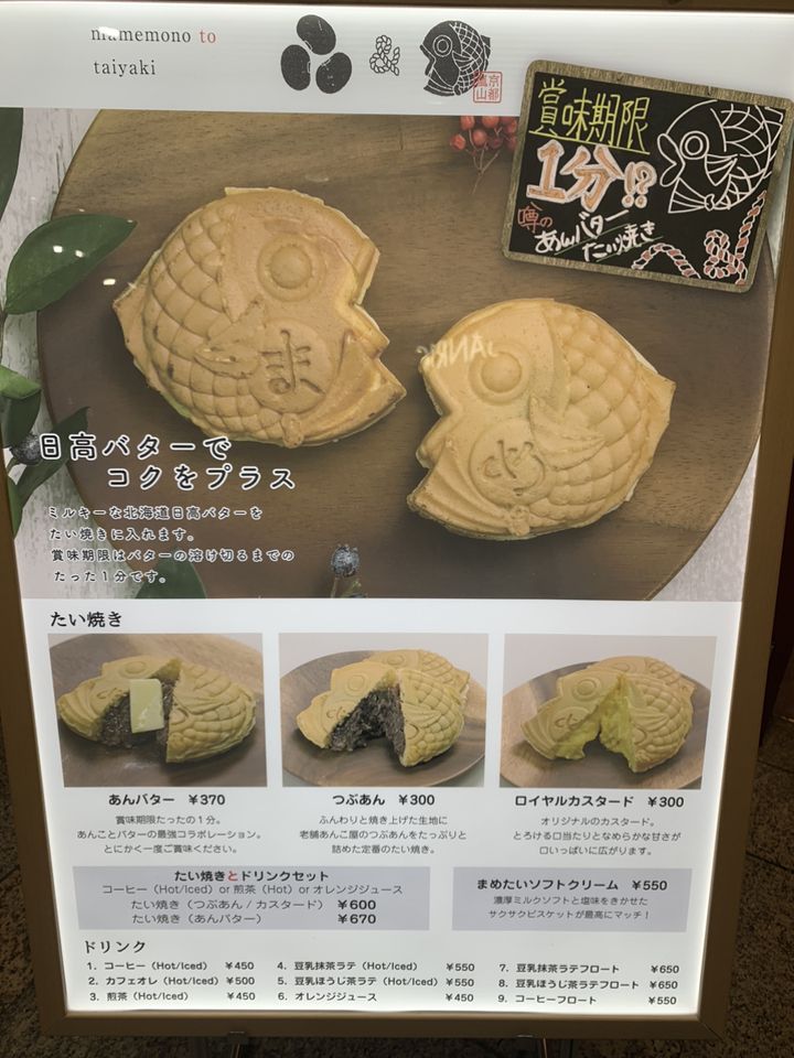 たい焼き♡プロフ必読 ❤︎ たい焼き「ブリーダー」！？