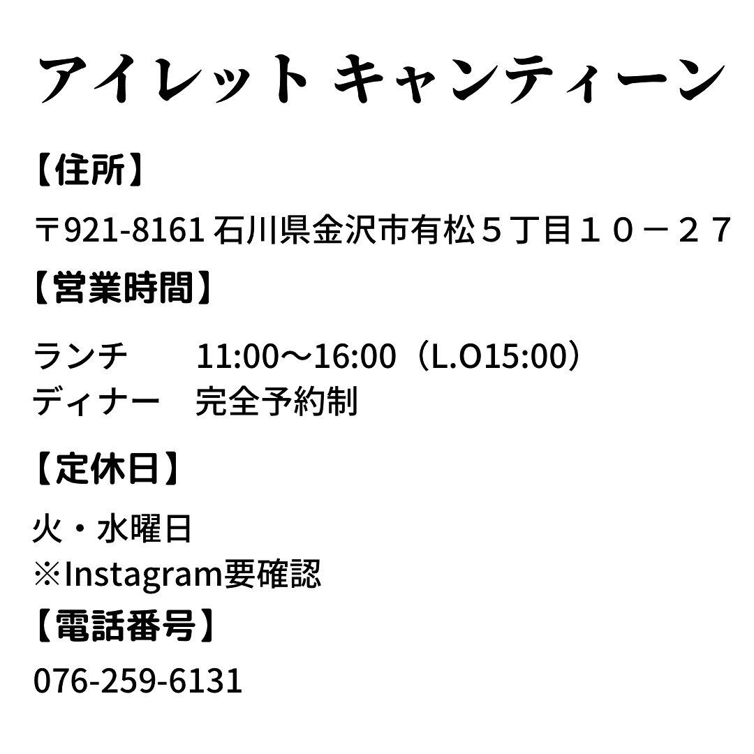 22最新 夜 ディナーにおすすめ 金沢 野々市 内灘の人気カフェ スイーツランキングtop30 Retrip リトリップ
