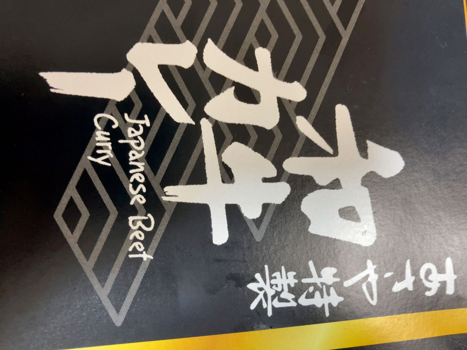 吉鬼亭