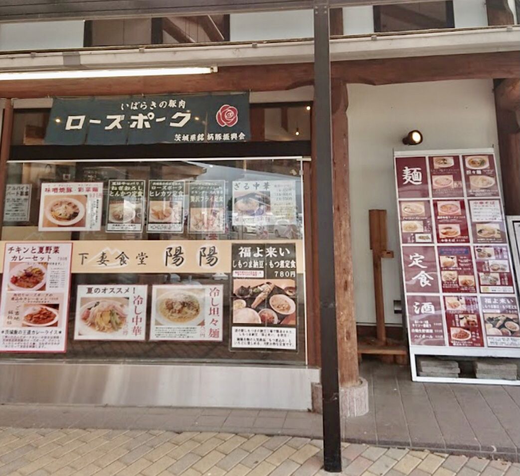 21最新 筑西 下妻 県西地域の人気定食 食堂ランキングtop30 Retrip リトリップ