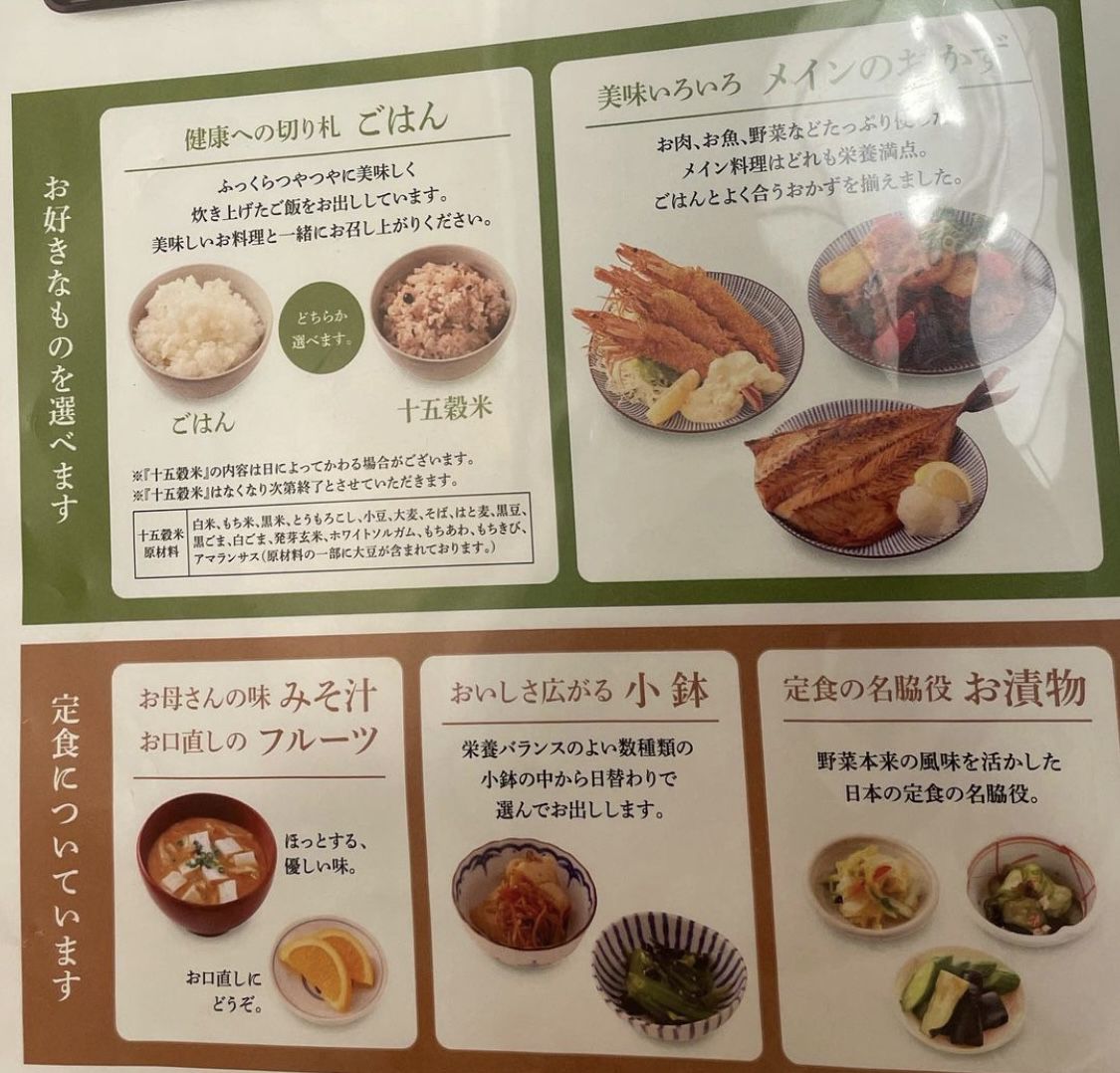 さち 福 や メニュー なんば
