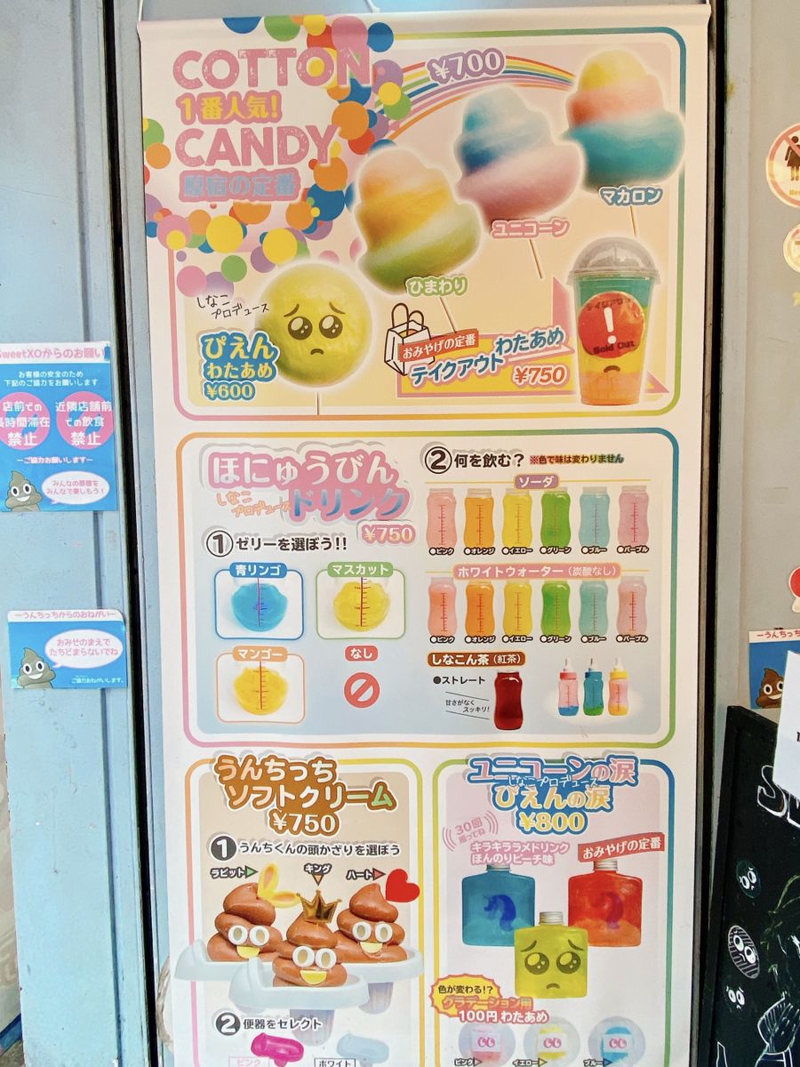 sweet xo good grief 原宿 竹下 通り 店