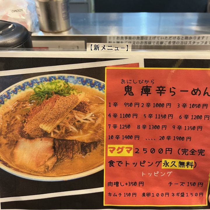 麺家 龍 トッピング1品永久無料シール 麺家 龍 トッピング1品永久無料シール