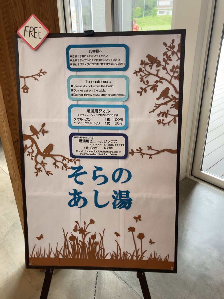 十勝が丘展望台
