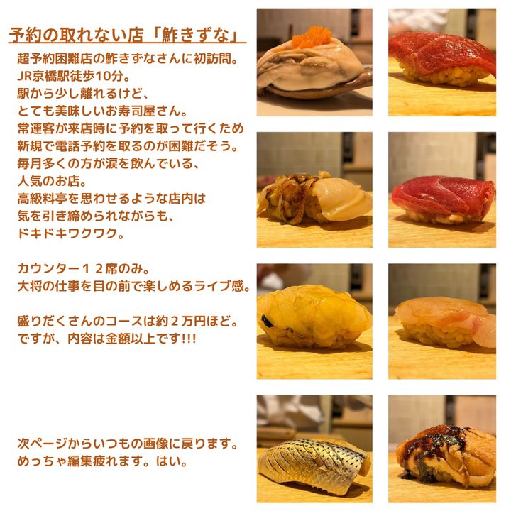 謎の寿司職人様 専用