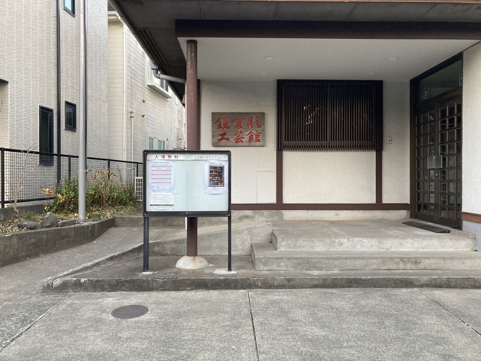 鎌倉彫工芸館