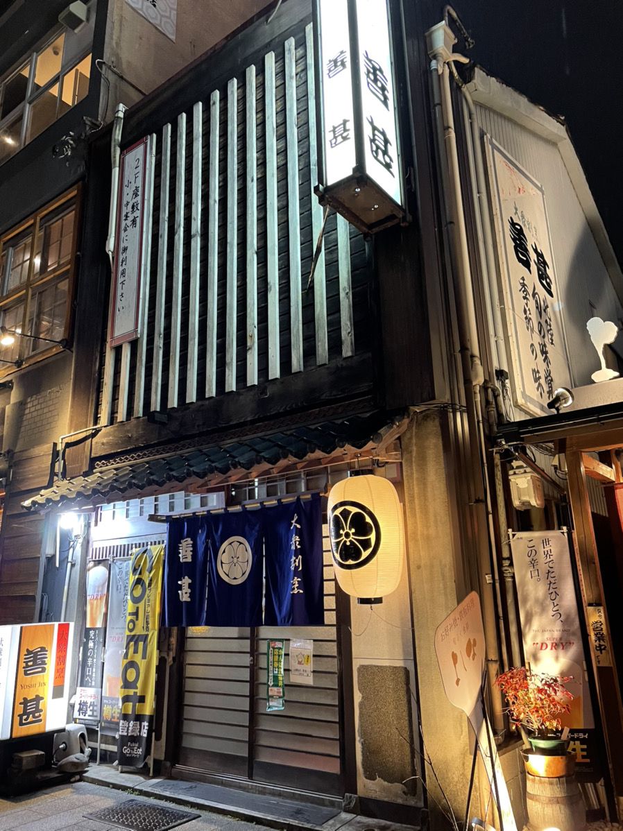 22最新 福井市の人気居酒屋ランキングtop30 Retrip リトリップ