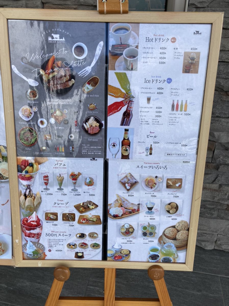 21最新 帯広 十勝の人気パフェランキングtop17 Retrip リトリップ