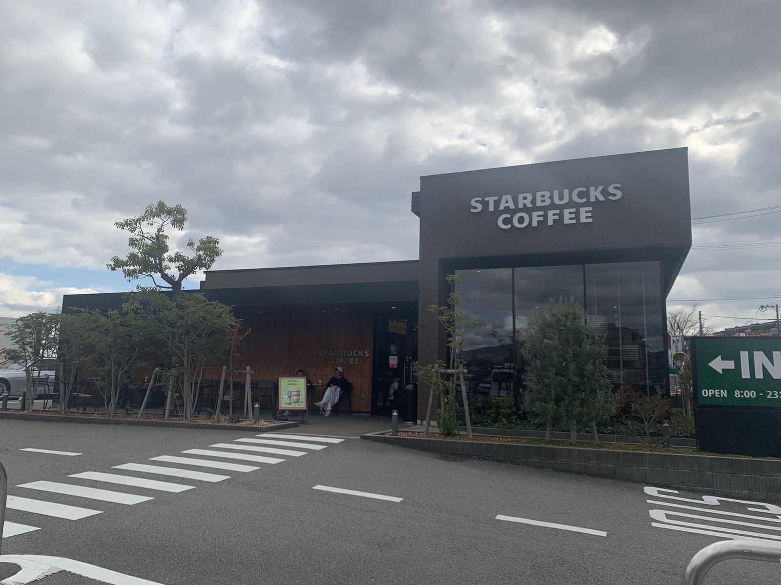 スターバックス コーヒー 吹田 山田 店
