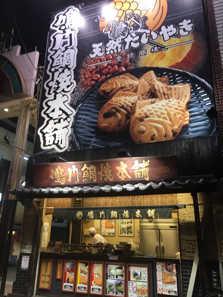 2025最新】大阪ミナミの人気たい焼き・大判焼きランキングTOP17