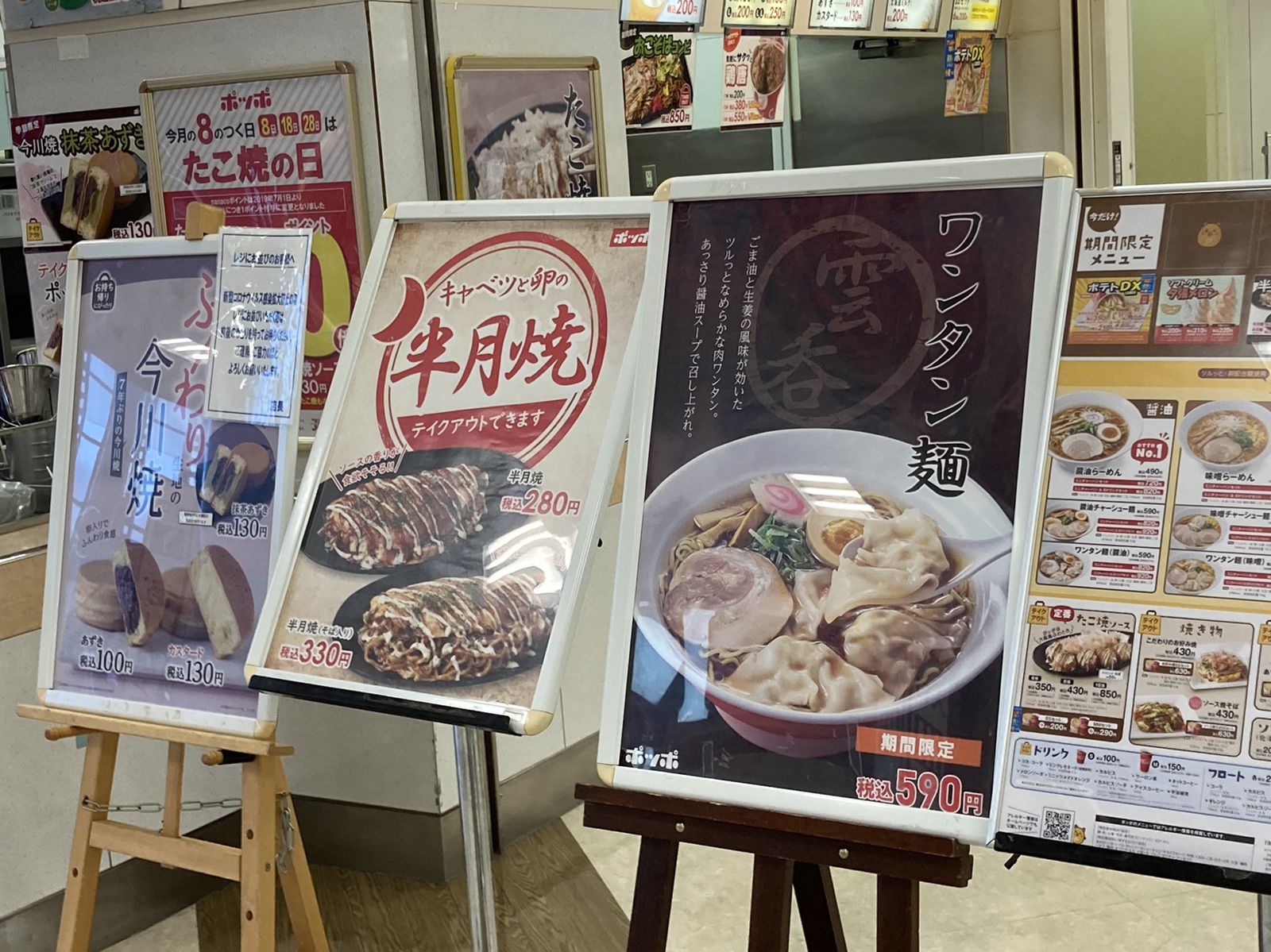 22最新 子供連れにおすすめ 帯広 十勝の人気ラーメン つけ麺ランキングtop30 Retrip リトリップ