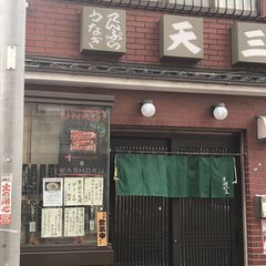 21最新 新御徒町駅周辺の人気うなぎランキングtop17 Retrip リトリップ 21最新 新御徒町駅周辺の人気うなぎランキングtop17 Retrip リトリップ
