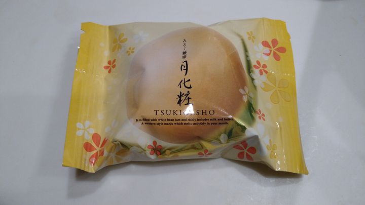 大栗 旬様 リクエスト 7点 まとめ商品 3月28日土曜日 広早地区のお花見 