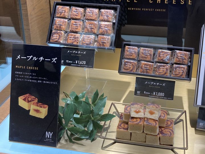 NEWYORK PERFECT CHEESE 有り難う ニューヨーク パーフェクトチーズ （8個入） 東京土産 ギフト プレゼント 東京駅