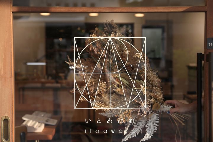itoaware-いとあはれ- 黒壁スクエア店