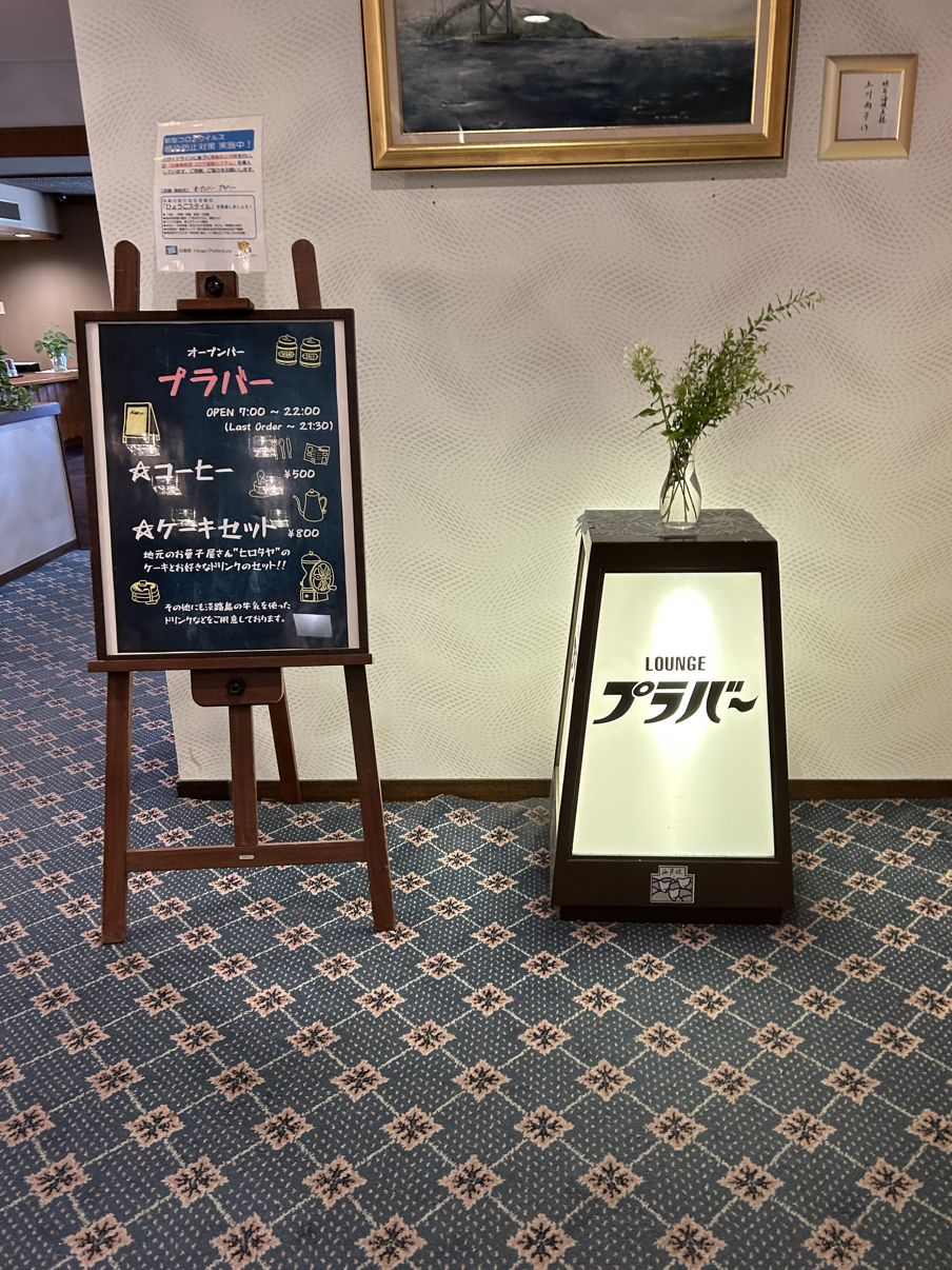 プラバー