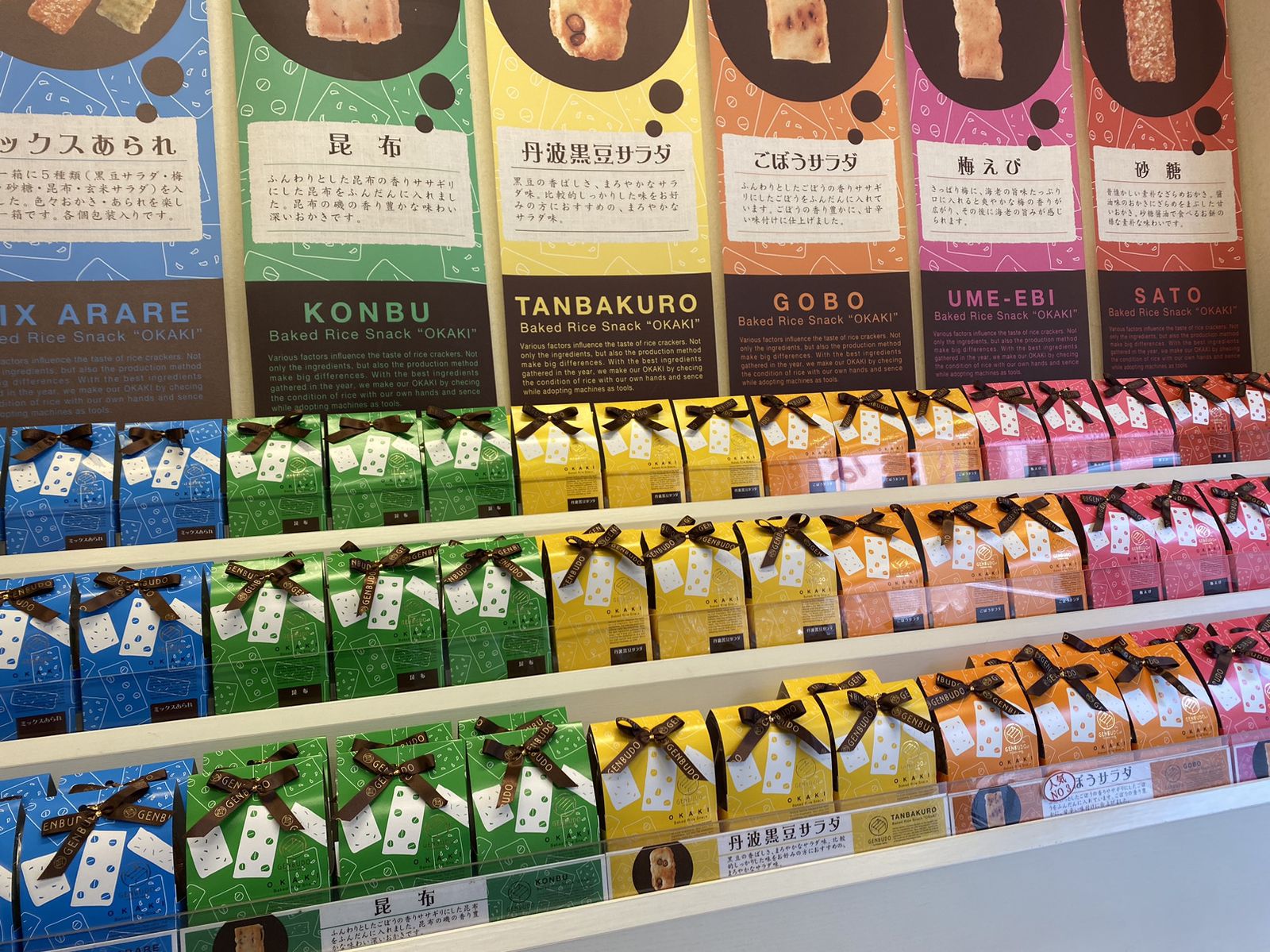 げんぶ堂城崎駅前店