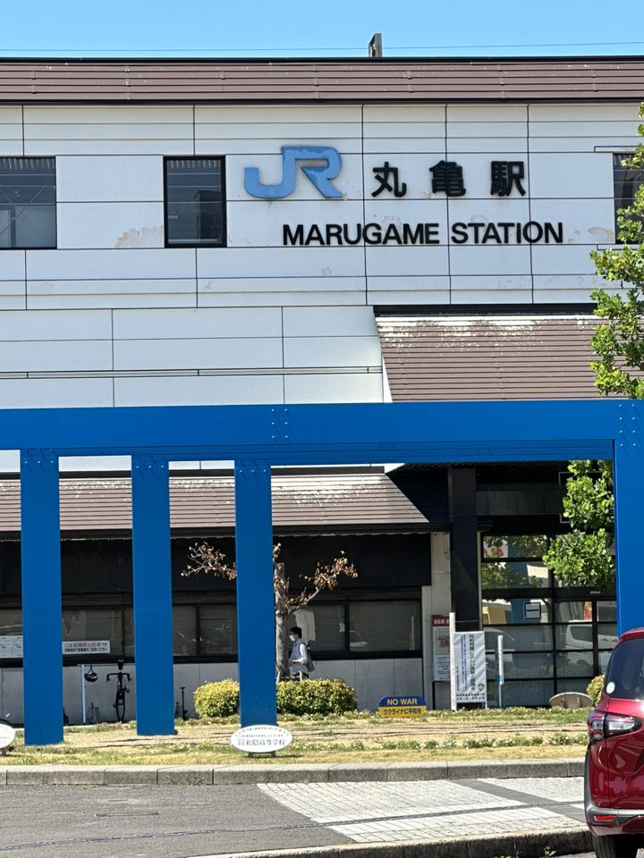 丸亀駅