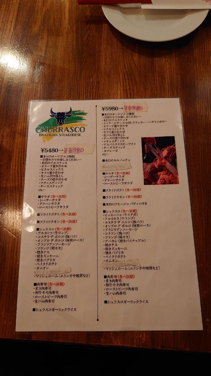 2026最新】格安で楽しめる！日本の人気シュラスコランキングTOP30 | くふうトリップ（旧RETRIP）