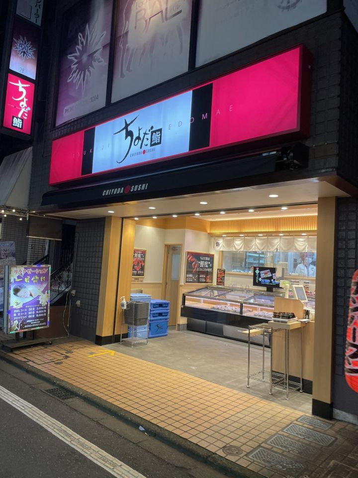 2026最新】食べ放題あり！秋津駅周辺の人気寿司ランキングTOP6 | く 