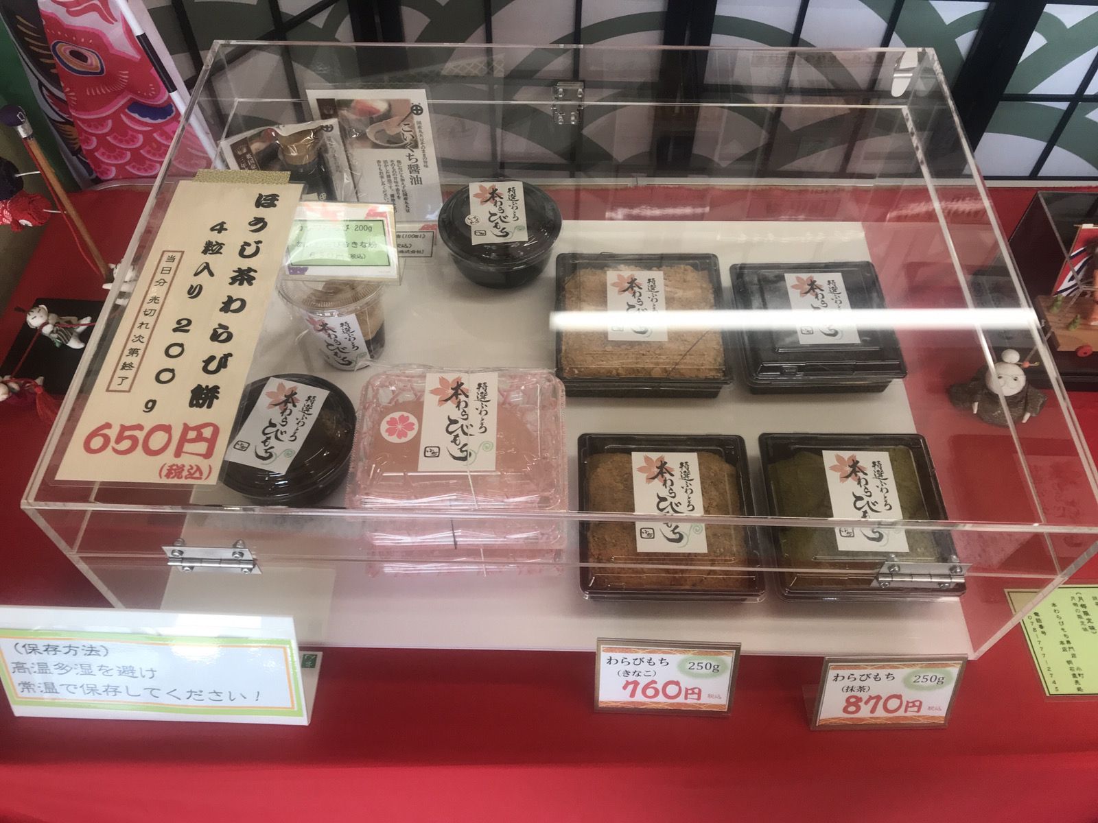 本 人気 わらび もち 専門 店 小町