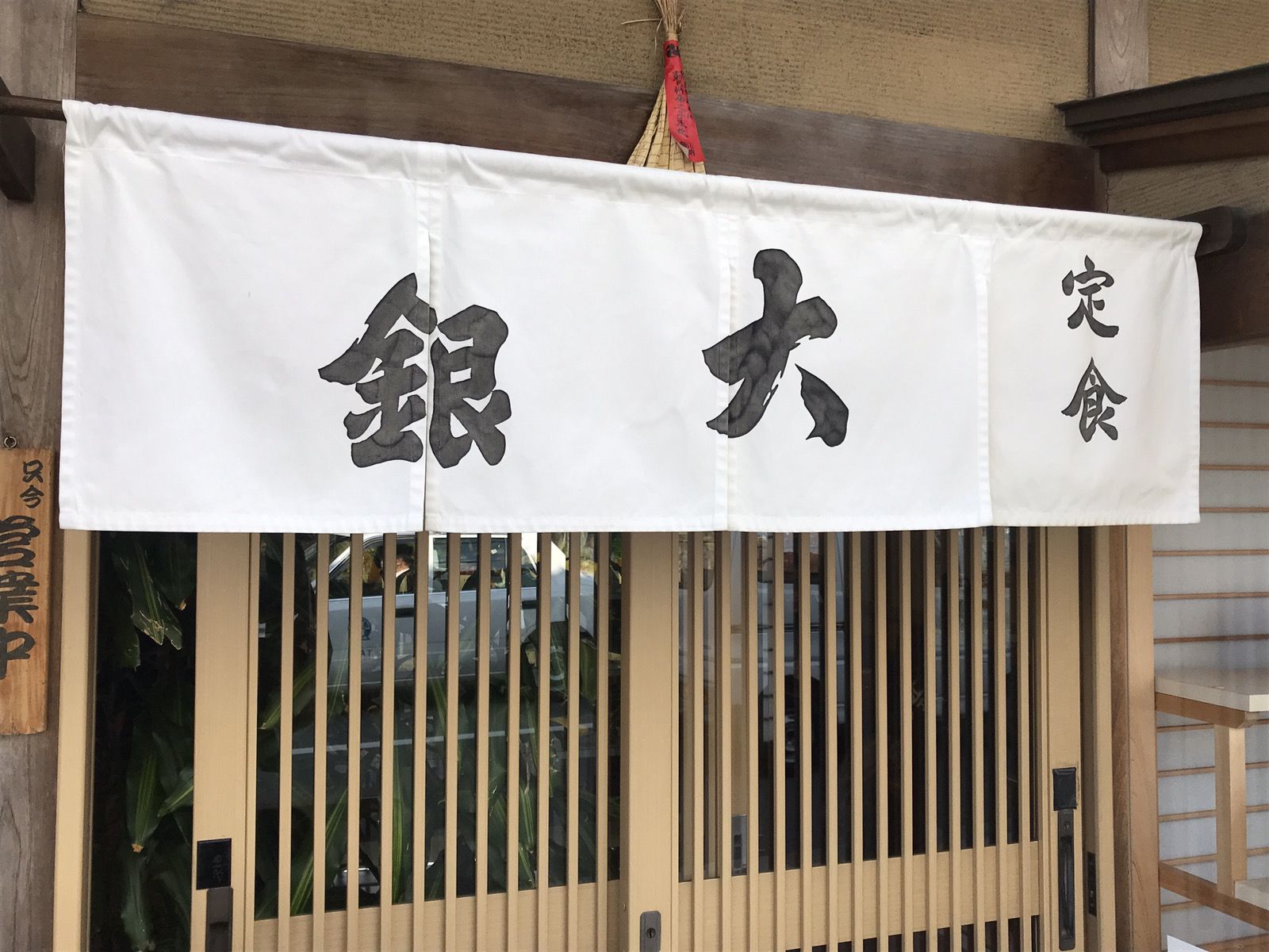 22最新 大学生におすすめ 京都の人気和食ランキングtop30 Retrip リトリップ